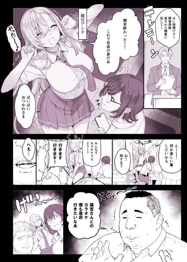 催〇学園風俗ひゅぷらば5母娘丼編 [スタジオ☆ひまわり] サンプル画像1