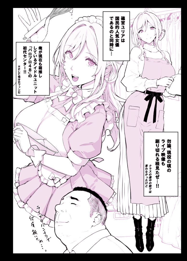 催〇学園風俗ひゅぷらば5母娘丼編 [スタジオ☆ひまわり] サンプル画像9