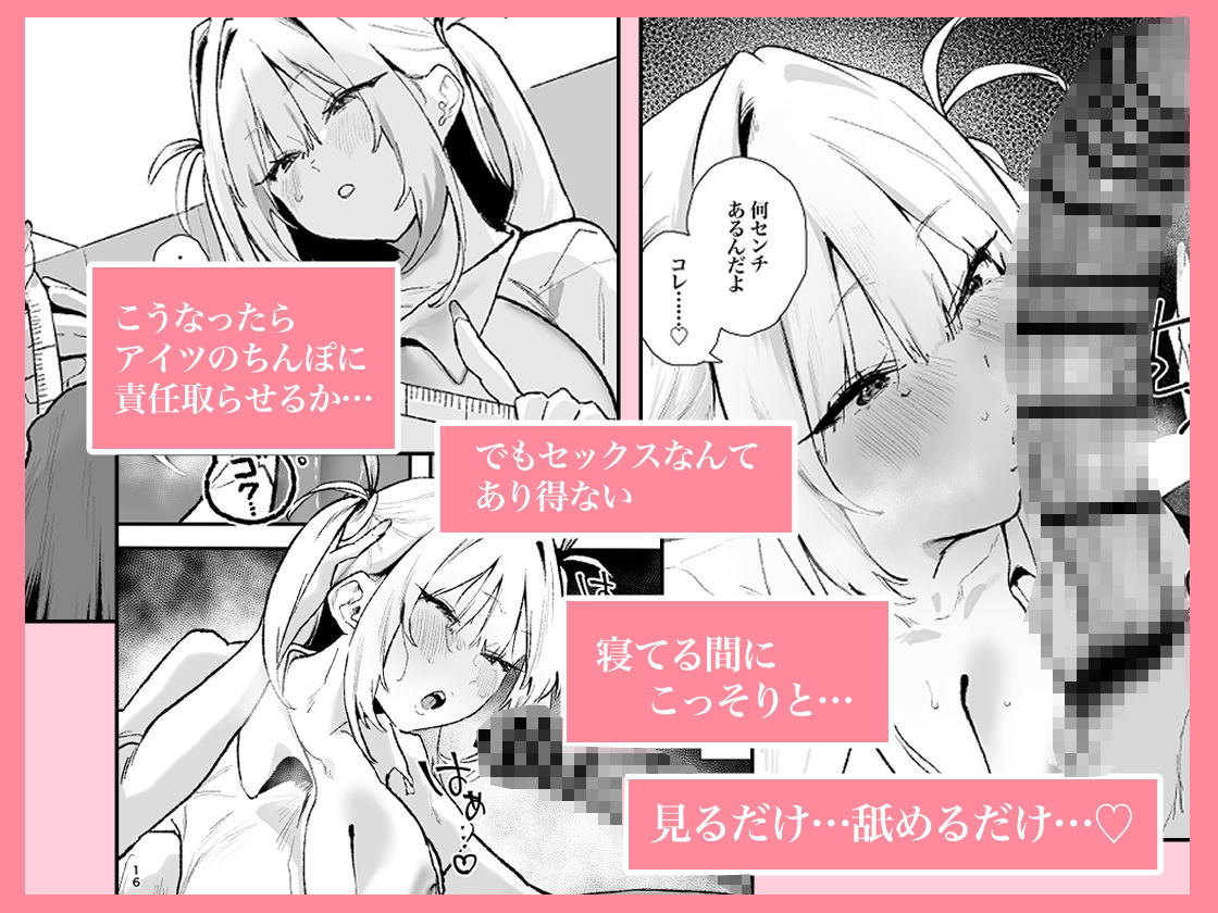 生意気ギャルがおじさんのデカチンに逆らえなくなった日 [山紺屋] サンプル画像3