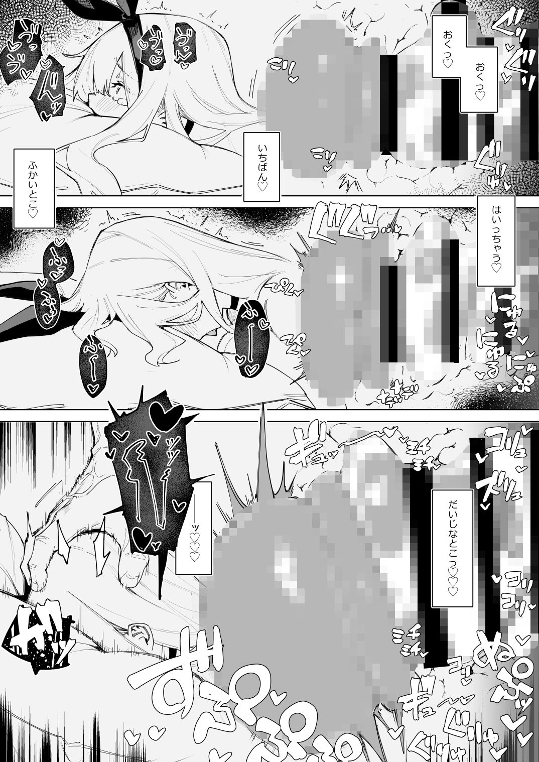天使拾ったから孕ませる 〜おじさん専用ボテ腹オナホになるまでの記録〜 [ma_鹿] サンプル画像10
