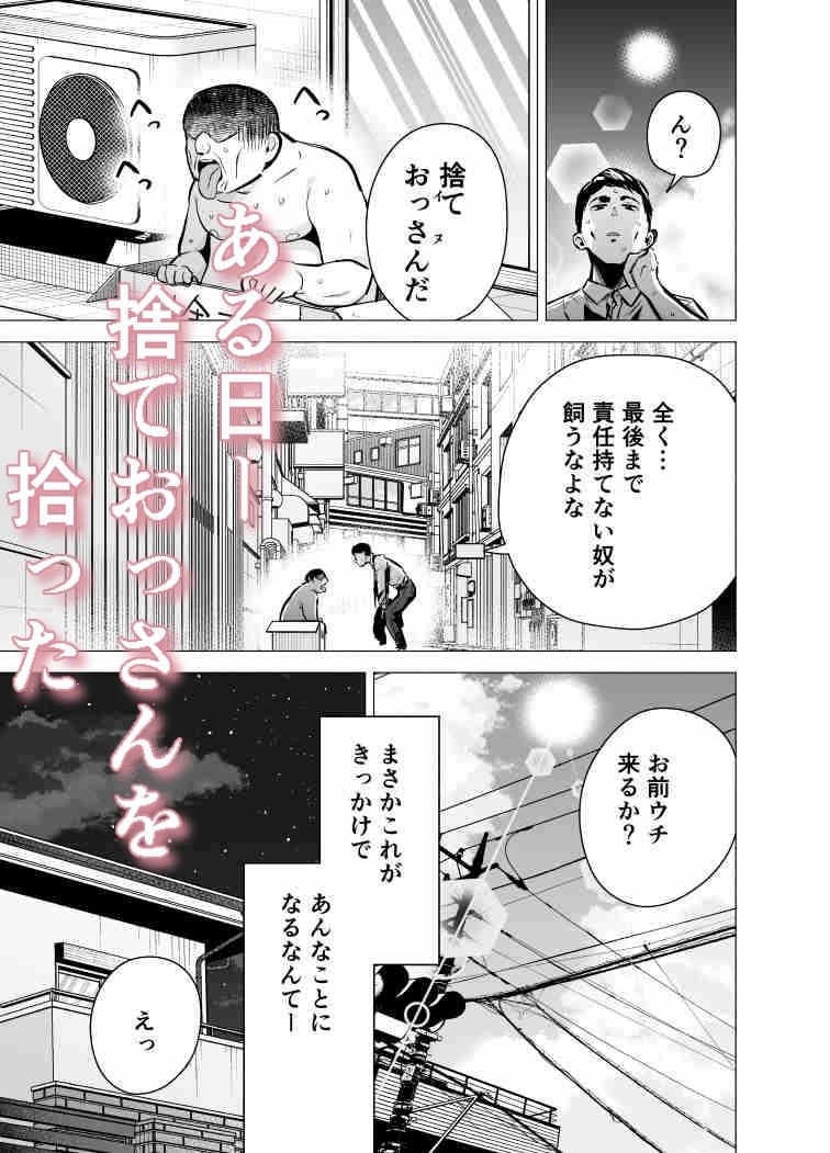 妻がおっさんに寝取られた話 [たつわの里] サンプル画像1