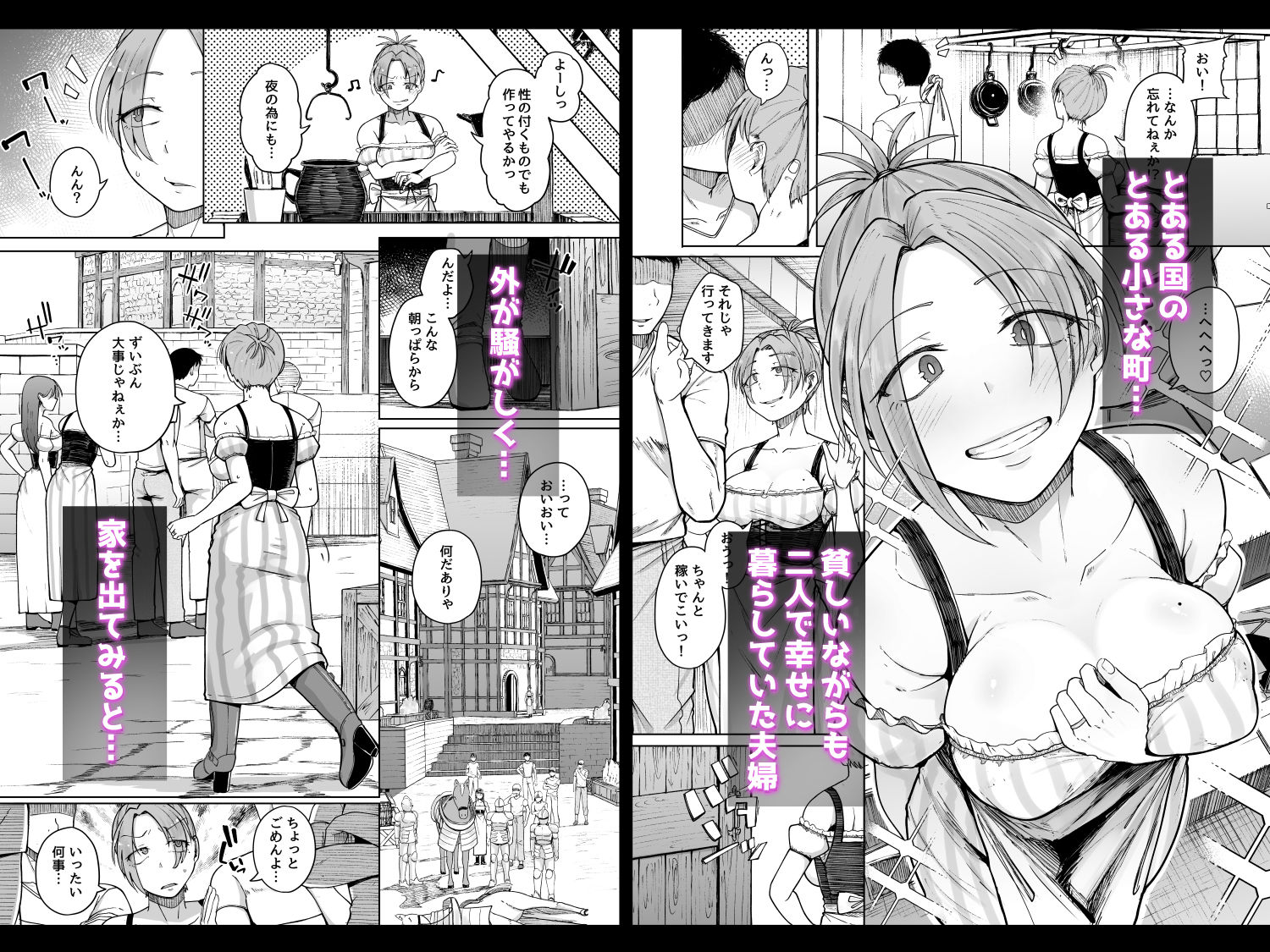 十物語 [自家発電処] サンプル画像1