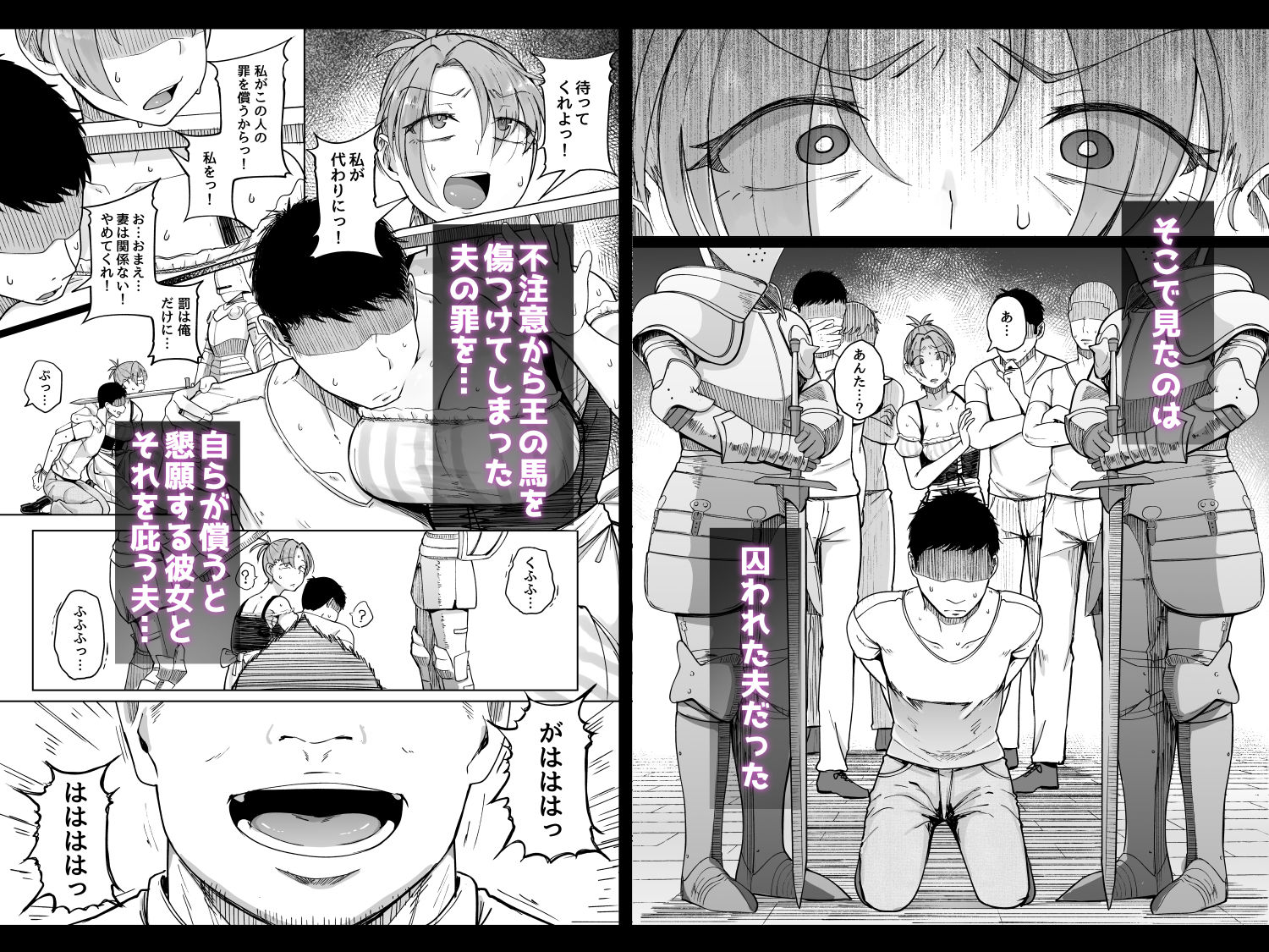 十物語 [自家発電処] サンプル画像2