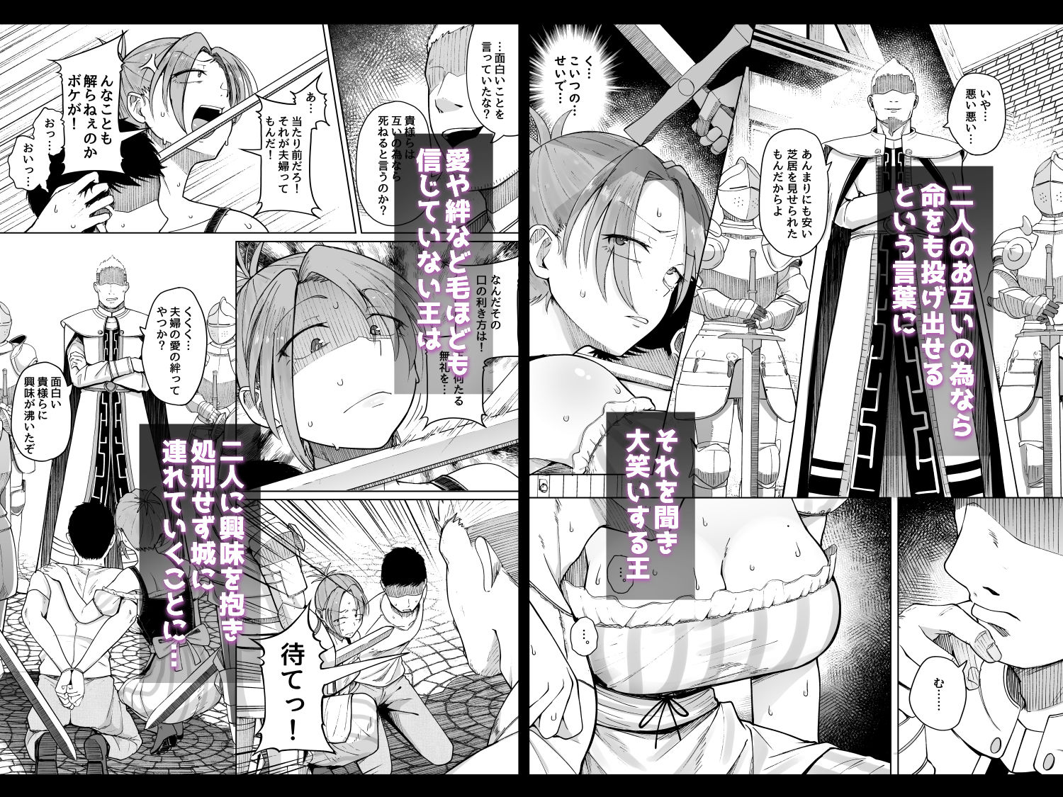 十物語 [自家発電処] サンプル画像3