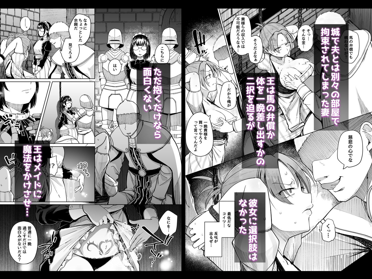 十物語 [自家発電処] サンプル画像4