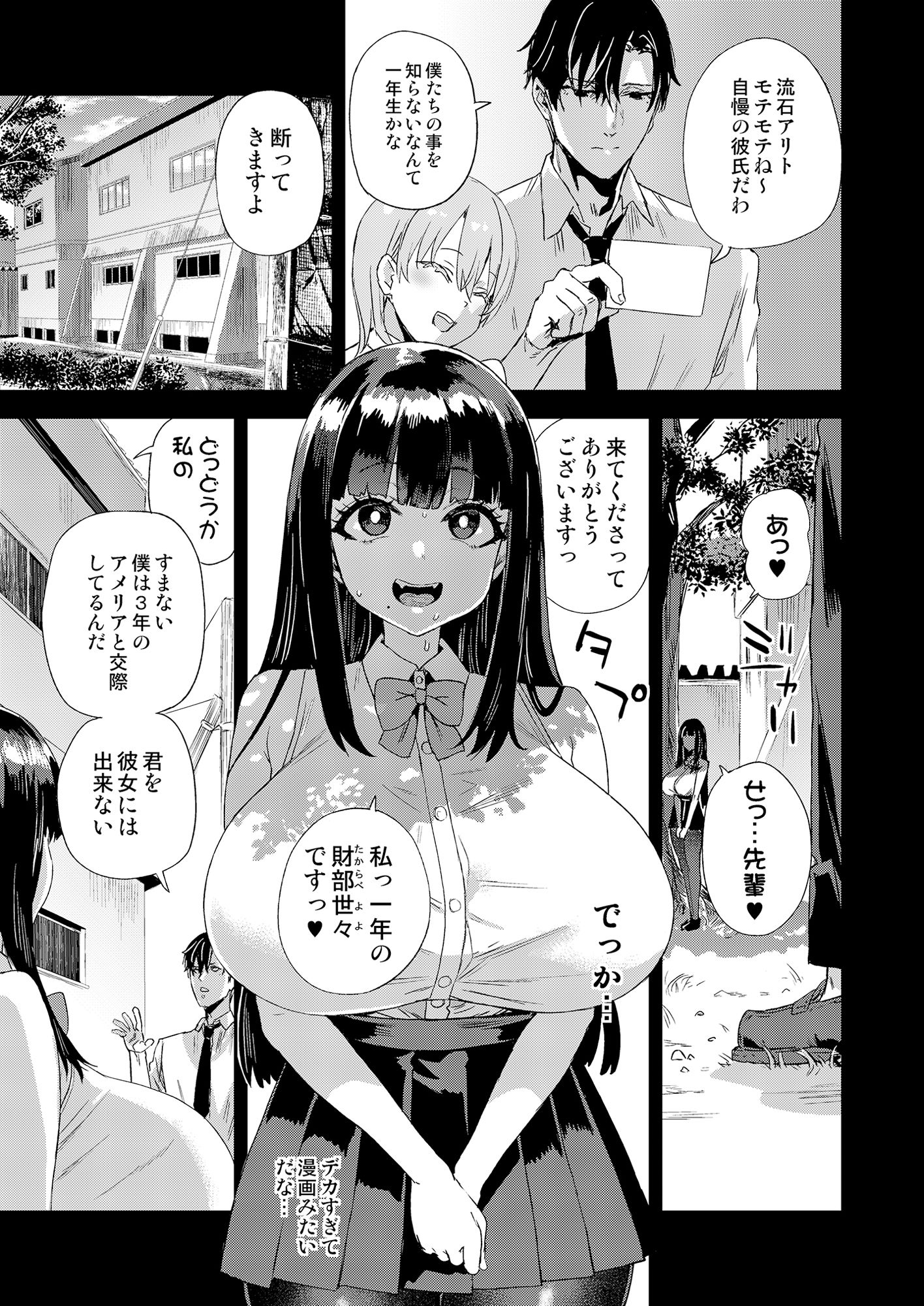 WSS〜私が先に好きだったのに〜 [Fatalpulse] サンプル画像3