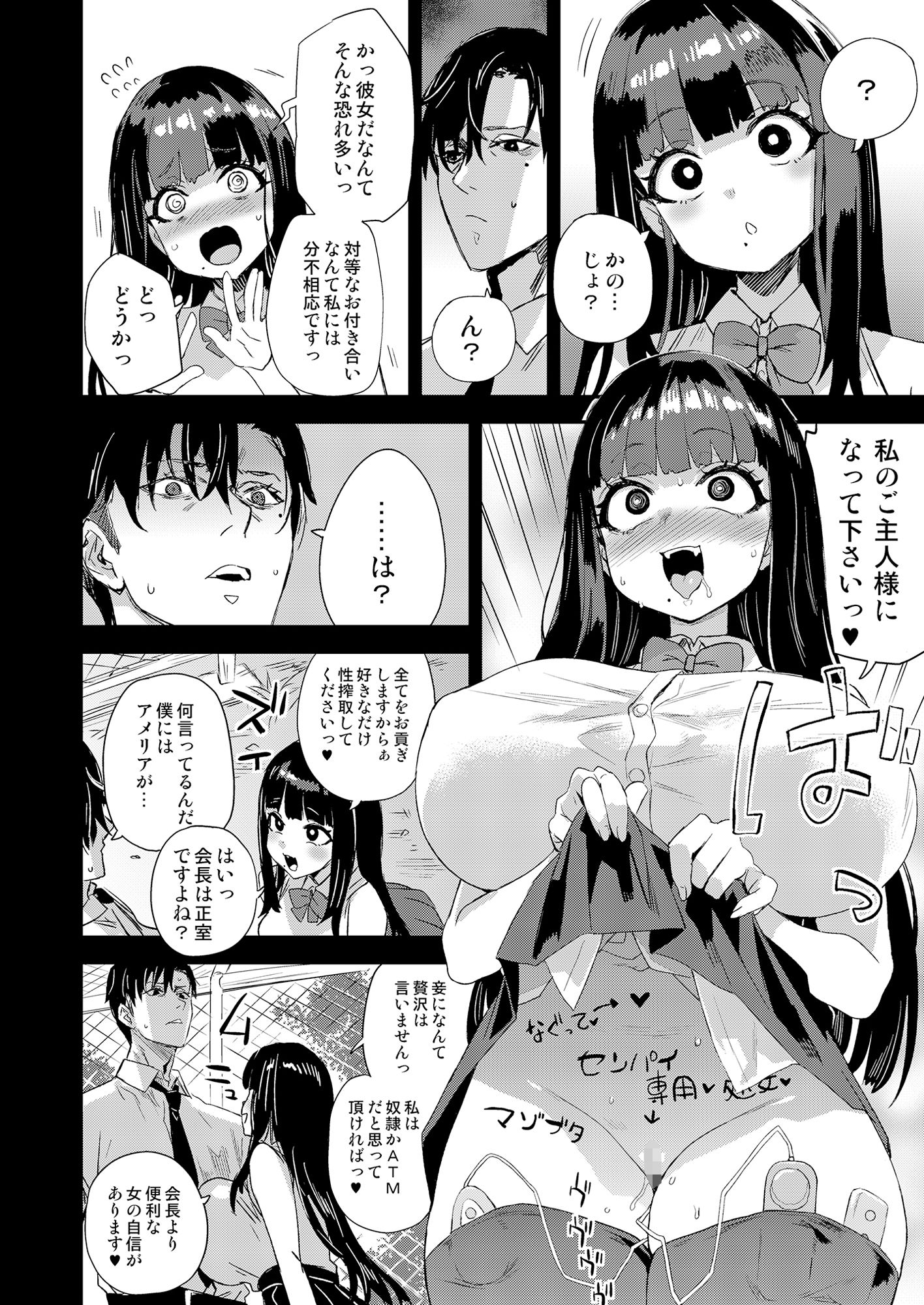 WSS〜私が先に好きだったのに〜 [Fatalpulse] サンプル画像4
