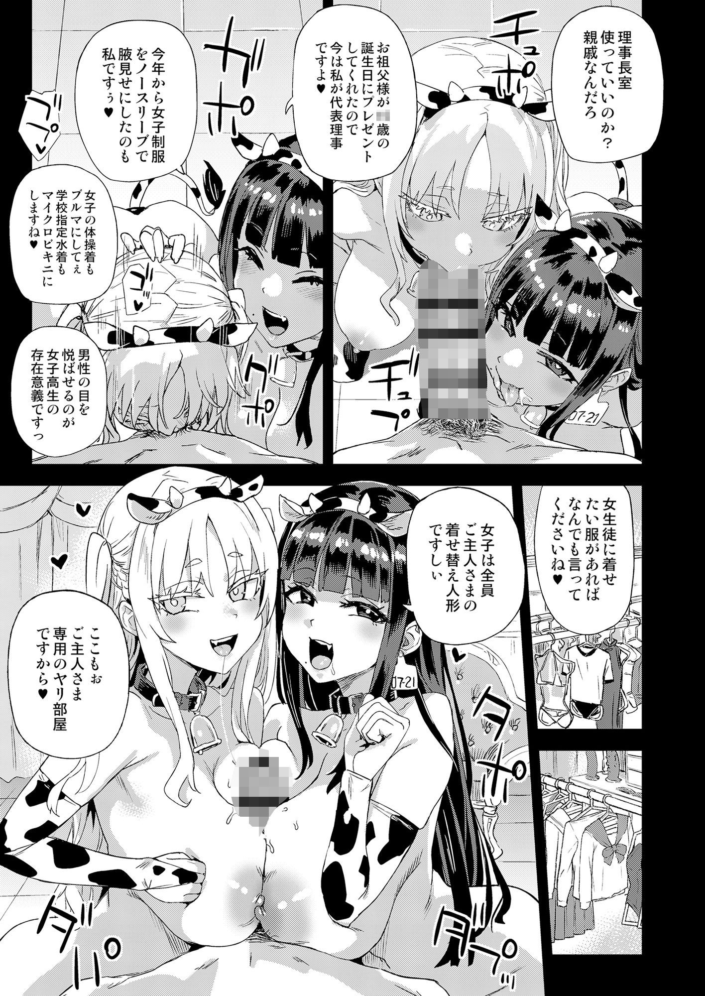 WSS〜私が先に好きだったのに〜 [Fatalpulse] サンプル画像7